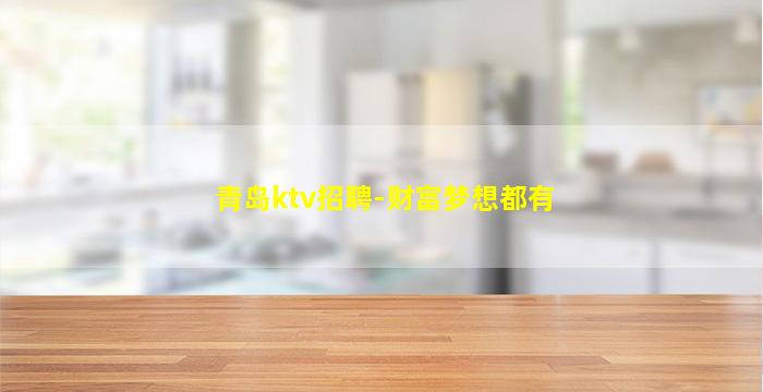 朔州夜总会招聘